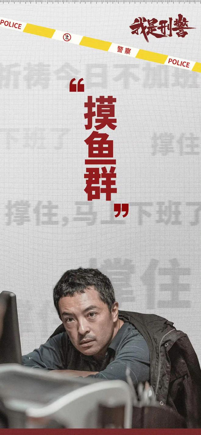 十年不见的大尺度，于和伟“狠剧”上线！官方发的这张图，把我吓出一身汗……