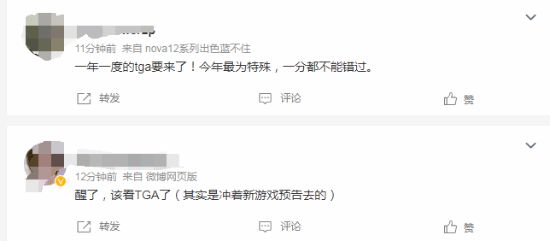 "TGA"登上微博热搜 《黑神话》提名年度游戏引爆期待