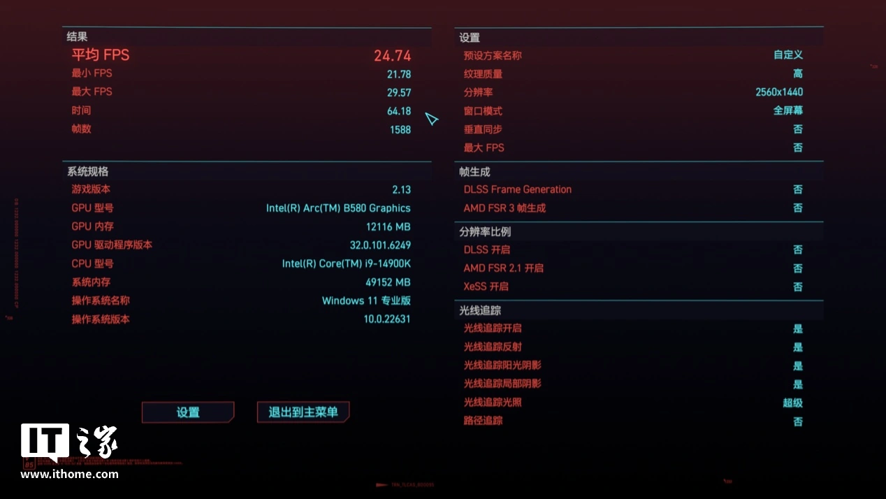 【IT之家评测室】intel 锐炫 B580 公版显卡体验评测：XeSS 技术至高提升 1.79 倍游戏性能  第39张