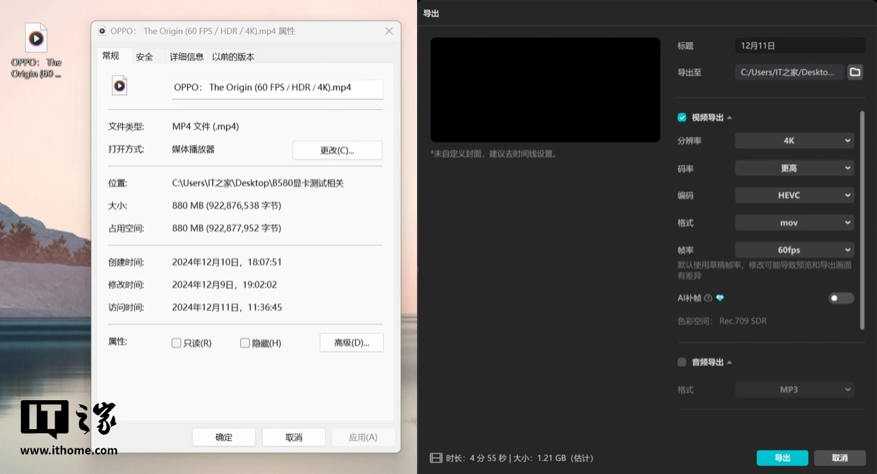 【IT之家评测室】intel 锐炫 B580 公版显卡体验评测：XeSS 技术至高提升 1.79 倍游戏性能  第44张