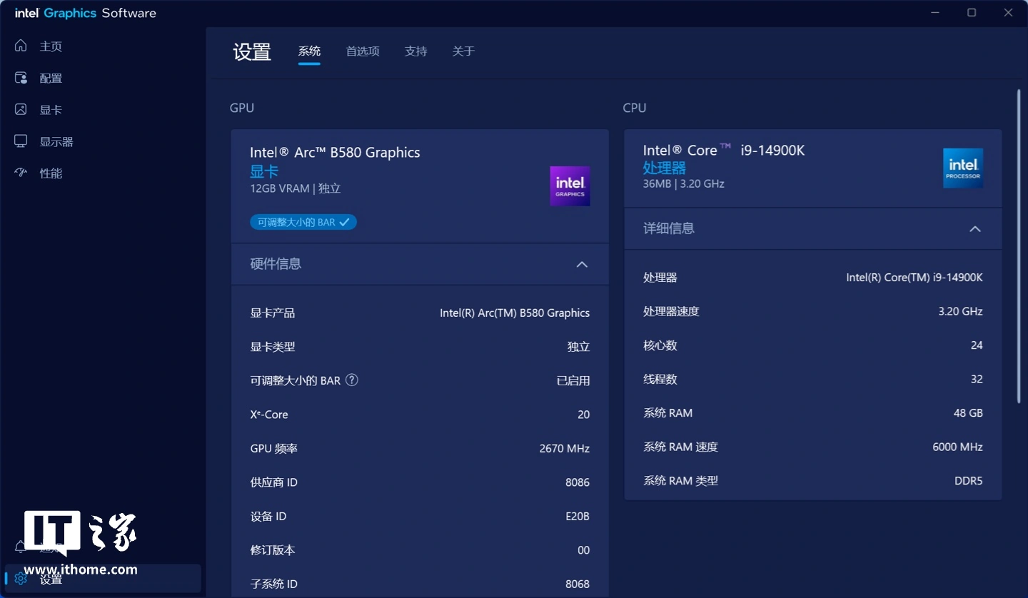 【IT之家评测室】intel 锐炫 B580 公版显卡体验评测：XeSS 技术至高提升 1.79 倍游戏性能  第47张