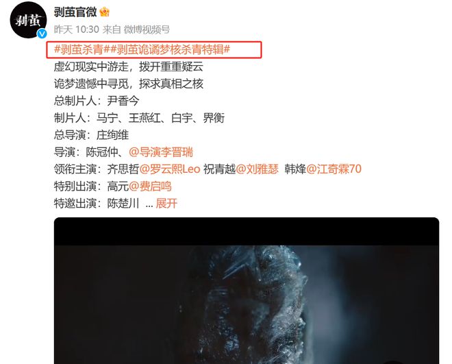首播将至！悬疑剧《剥茧》来了，金马影后主演，网友：拉满期待值  第3张